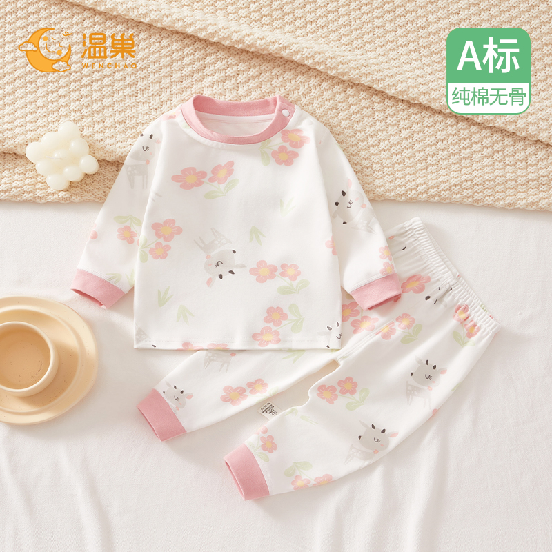 温巢婴儿衣服秋季纯棉内衣套装
