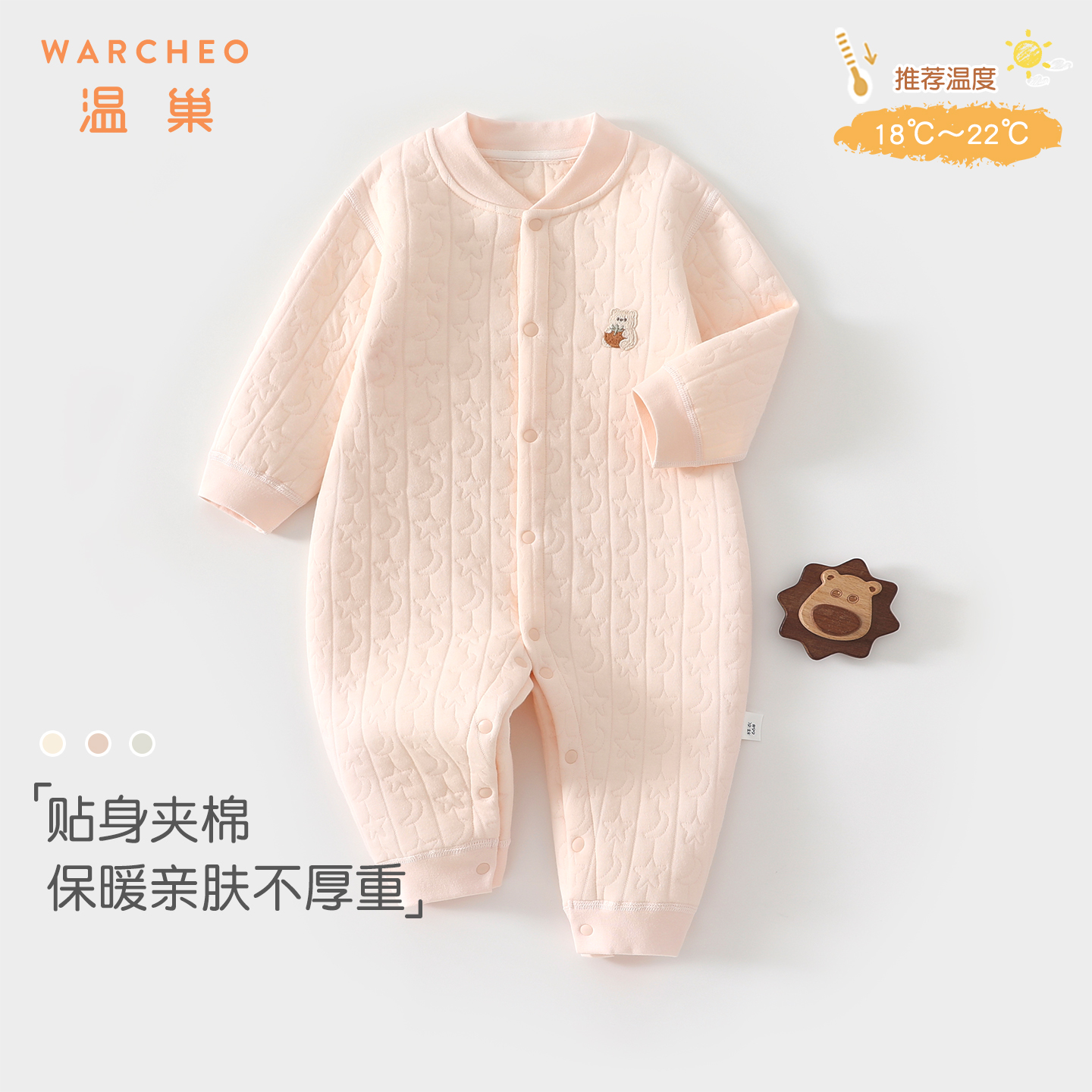 温巢婴儿衣服秋冬夹棉保暖连体衣