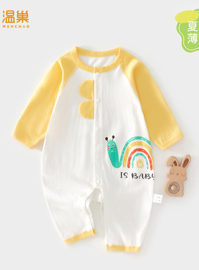 婴儿衣服夏季薄款长袖连体衣66码婴幼儿宝宝夏装女孩a类夏天纯棉9