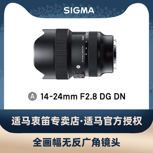 24mm DN全画幅微单广角星空风景镜头E卡口 F2.8 现货适马sigma