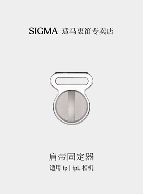 sigma适马官方原装配件fp相机螺丝 顺丰包邮日本原厂