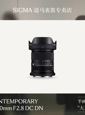 sigma适马18-50mm半画幅微单挂机风景人像变焦镜头1850