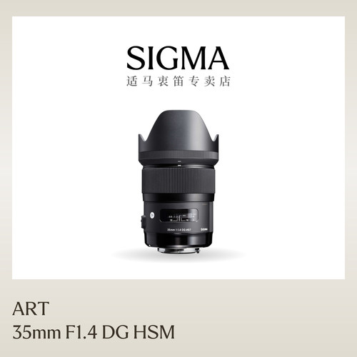 sigma适马35mm1.4artvlog挂机