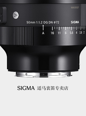 适马50mm F1.2 DG DN全新超大光圈定焦虚化扫街人像定焦镜头