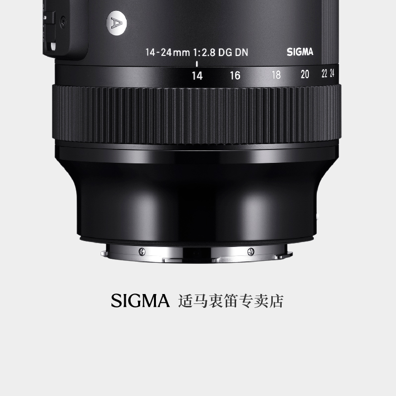 现货适马sigma14-24mm全画幅微单