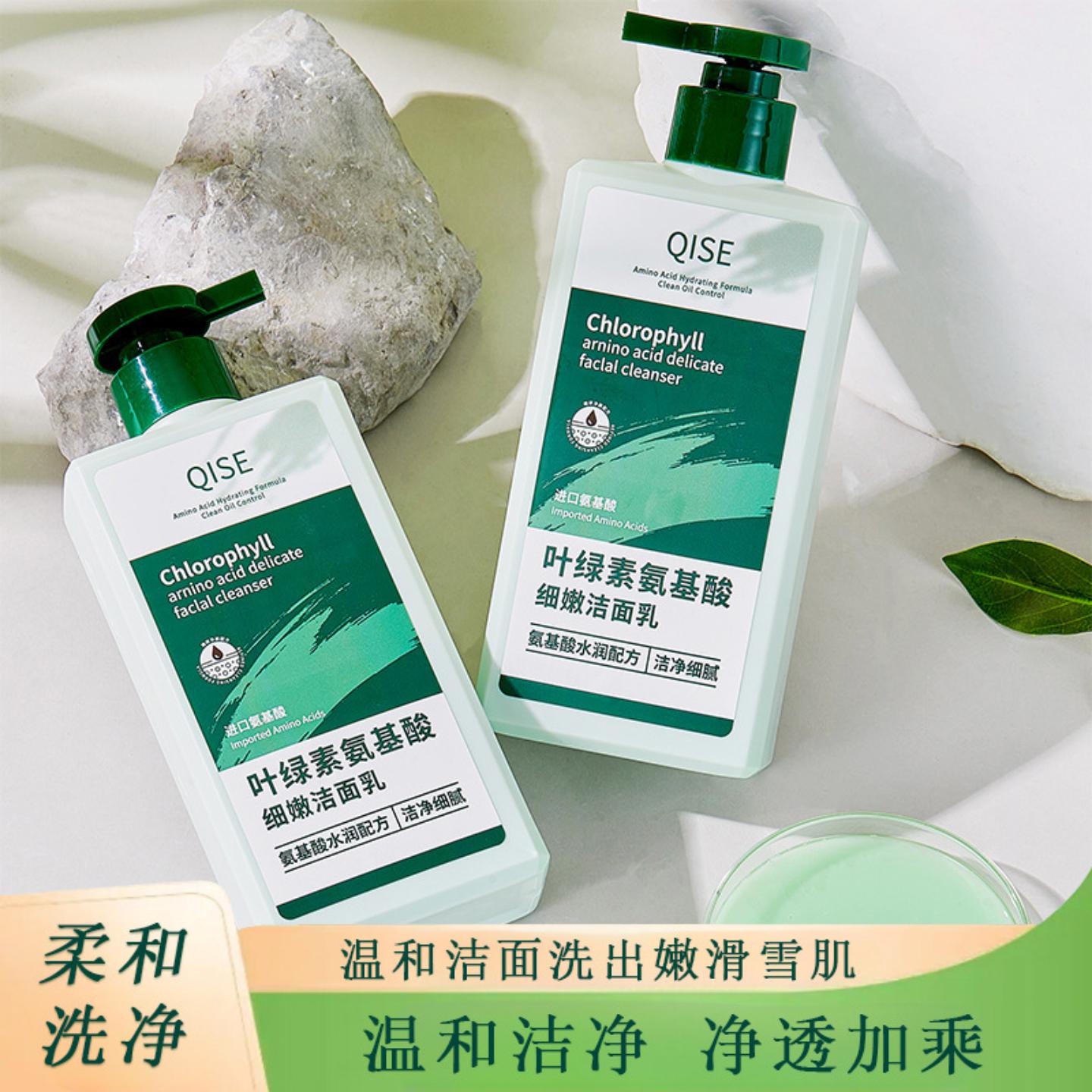 琪瑟叶绿素氨基酸细嫩洁面泥深层清洁清爽绵密叶绿素洗面奶