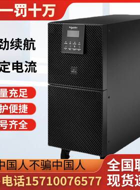 施耐德UPS电源SP20KL-31P机房/中控室/应急备用电支持并机