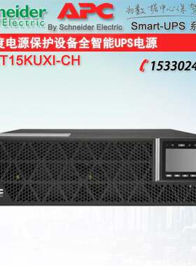 APC UPS电源SURT10 15 20KUXICH施耐德SMART-UPS 15/20KW外接电池