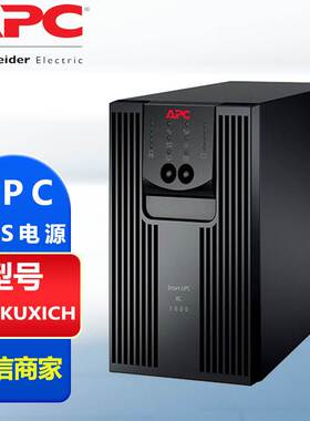 APC施耐德UPS不间断电源 SRC1000-SRC10KUXICH机房电脑稳压服务器