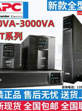APC电源SMT1000I-CH 1500I-CH 施耐德UPS 2200RMI2U-CH 3000UXI-