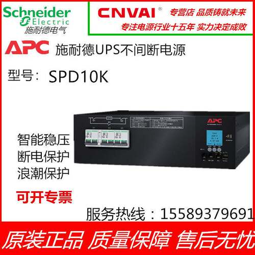 APC SPD10K 施耐德Smart PDU，10KVA，无断路器，无漏电保护
