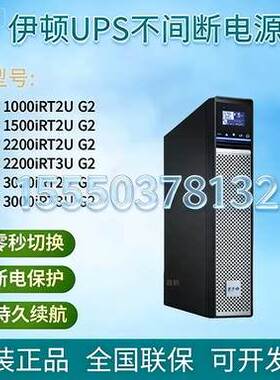 Eaton伊顿UPS不间断电源5PX1000IRT2UG2/1500iRT/2200iRT/3000iRT