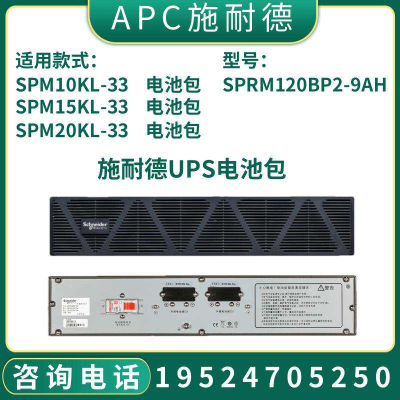 APC施耐德UPS电源SPM1手机同屏器
