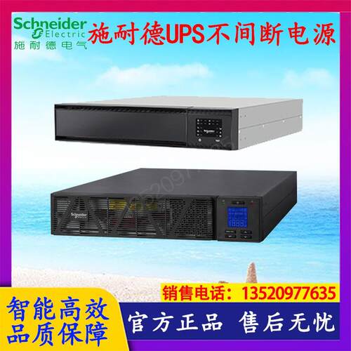 APCSPRM1K 机架式标机 泰山系列1KVA/800W 不间断UPS电源