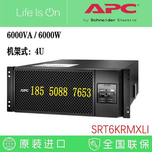 施耐德APC电源SRT6KRMXLI船用海事型Surt-UPS RT6000内置电池包