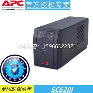 SC620ICH施耐德APC电源Smart-UPS SC620内置RBC4电池包620VA/390W