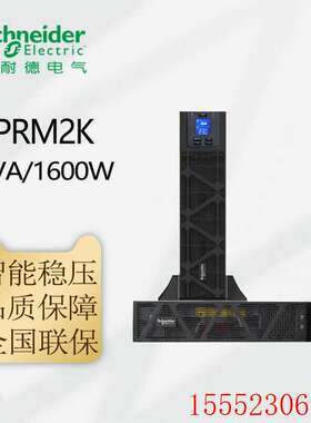 施耐德APCUPS电源SPRM1K/SPRM2K/SPRM3K机架式主机机房服务器电脑