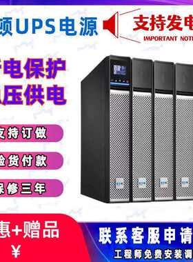 伊顿UPS电源5PX1500LRT2UG2 2..2KVA 不间断稳压在线式机房工业电