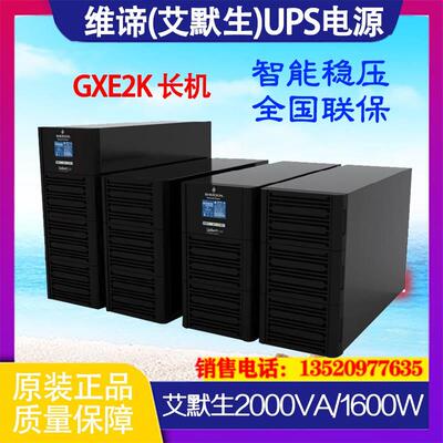 GXE02k00TL1101C00 2KVA/1600W 在线塔式外置电池原装