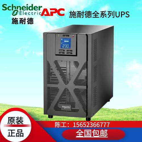 APC施耐德UPS电源SPM6KL/SPM10KL长效延时6KVA/10KVA输入输出220V