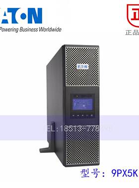 伊顿9PX5KI/9PX 5000VA 230V UPS/eaton 9px5ki ups RT 3U