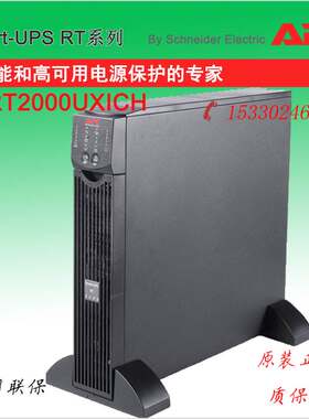 APC施耐德 SURT2000UXICH 2KVA 1400W UPS不间断电源主机外接电池