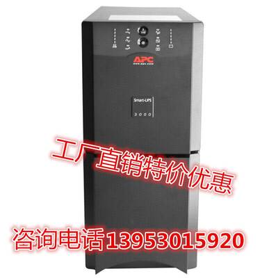APC施耐德ups不间断备用电源SUA3000ICH企业电脑3kva办公监控应急