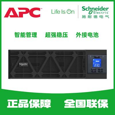 施耐德SPM10KL-33在线式UPS不间断电源10KVA/10KW长机 全国联保