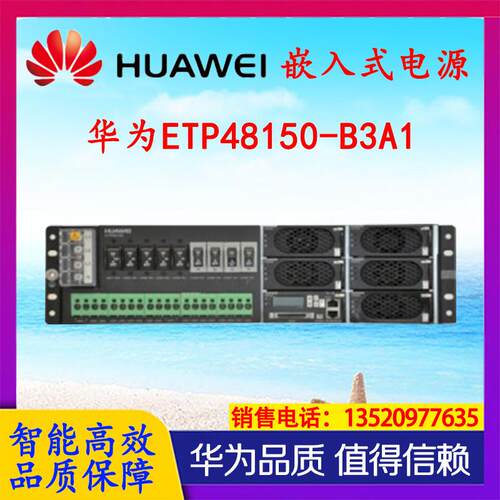 通电源ETP48150-B3A1 48V150A嵌入式开关电源系统 配R4830