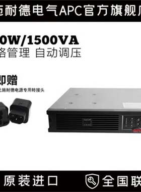 施耐德APC SUA1000/1500/2200/3000R2ICH在线式机架UPS不间断电源