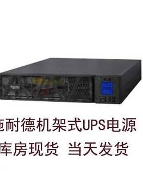 施耐德UPS电源SPRM1KL/SPRM2KL/SPRM3KL/SPRM6KLSPRM10KL外接电池