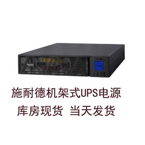 施耐德UPS电源SPRM1KL/SPRM2KL/SPRM3KL/SPRM6KLSPRM10KL外接电池