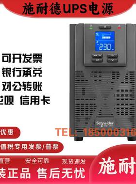 APC施耐德SPM1KL,SPM2KL,SPM3KL在线式UPS不间断电源塔式外接电池