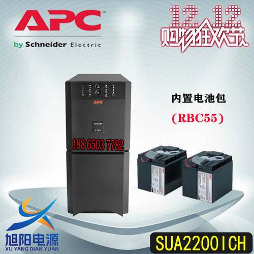 SUA2200ICH施耐德APC电源Smart-UPS2200内置RBC55电池2200VA1980W