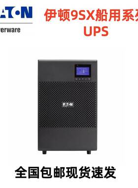 EATON伊顿船用型UPS不间断电源9SX1000IM3000IM9PX1500IRTM3000IR