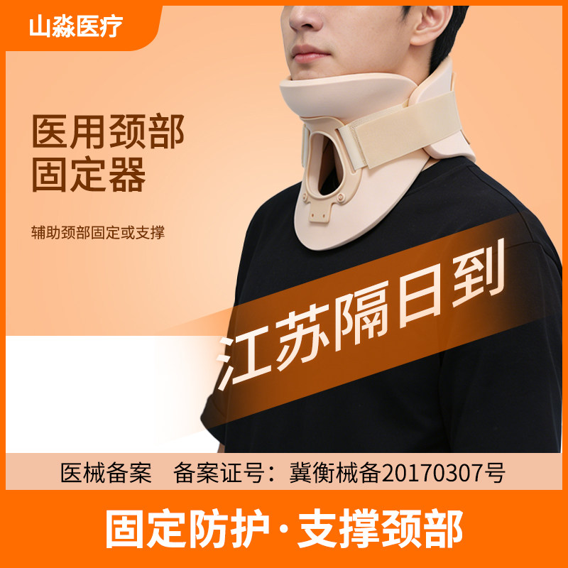 医用颈椎手术牵引器医用颈托围脖理疗颈部支具理疗护肩颈护具固定,医疗器械,护具（器械）,淘宝优惠券,粉丝福利购,淘宝优惠卷