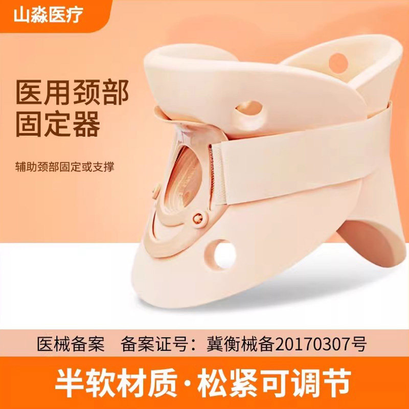 颈椎牵引器医用颈托围脖理疗颈部支具理疗护肩颈儿童护脖套护具