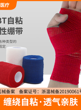 塔罗医疗锁边PBT自粘弹性绷带踝关节加压弹力胶带伤口包扎纱布卷