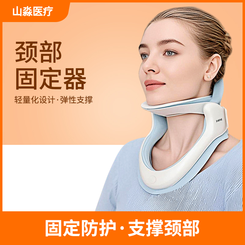 颈部固定器护颈支撑写字防低头