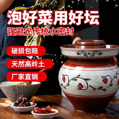 土陶泡菜罐陶瓷泡菜坛子带盖复古家用密封罐土陶咸菜罐老式加厚
