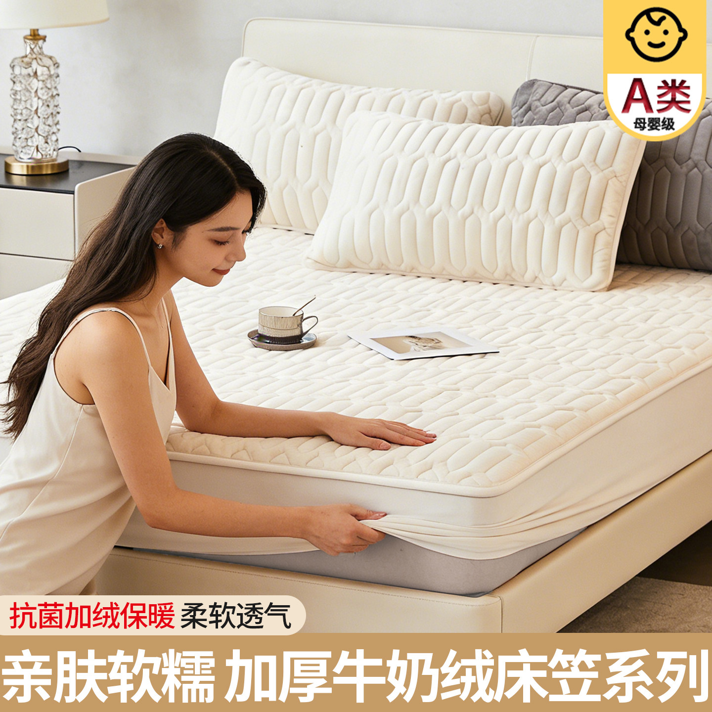 牛奶绒夹棉全包床笠床垫保护套罩