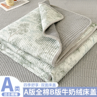 2025新款 通用 牛奶绒夹棉床单榻榻米床盖单件一面绒一面纯棉四季