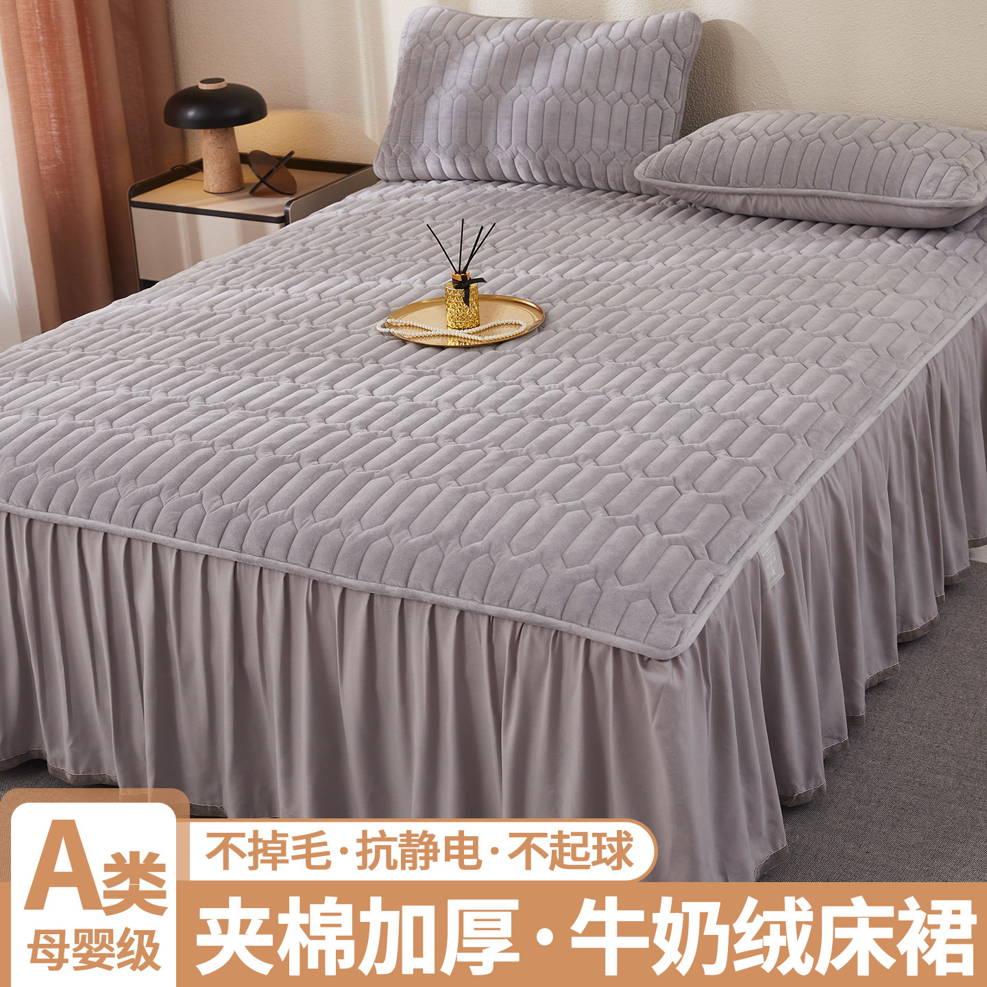 牛奶绒床裙单件冬季加厚法兰绒夹棉床笠裙边床笠防滑珊瑚绒床罩套,床上用品,床裙,淘宝优惠券,粉丝福利购,淘宝优惠卷