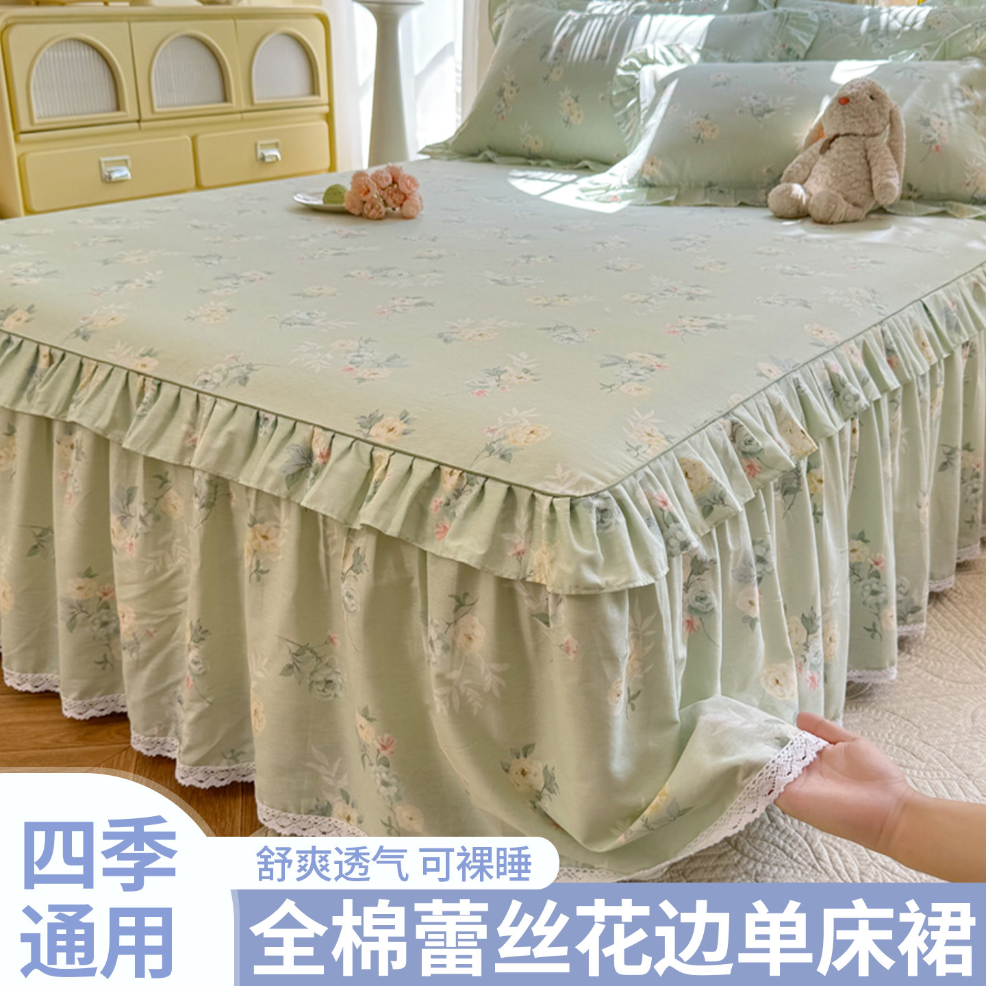 全棉花边床裙单件三件套四季通用图片