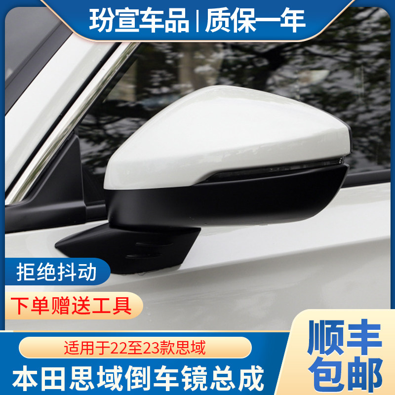 思域倒车镜总成十一代型格