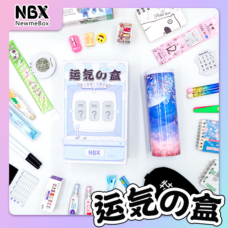 每个盒子里面至少有一个笔盒+6个学习用品