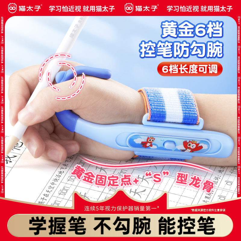握笔姿势纠正防勾腕学生