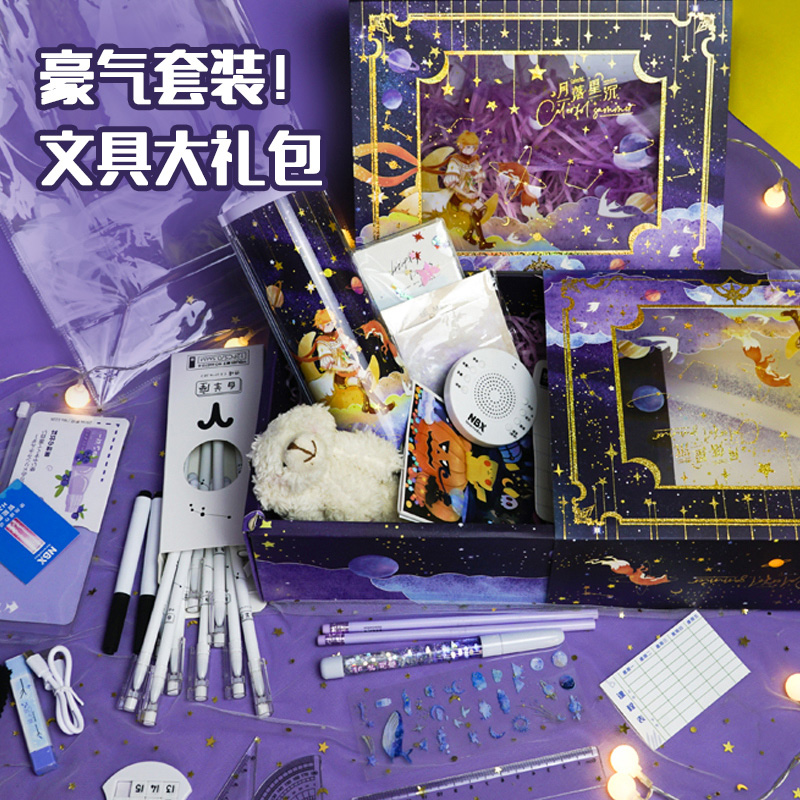NBX文具限定大礼包 六一儿童节礼物中小学奖品智能流沙文具盒套装礼盒装多功能笔盒