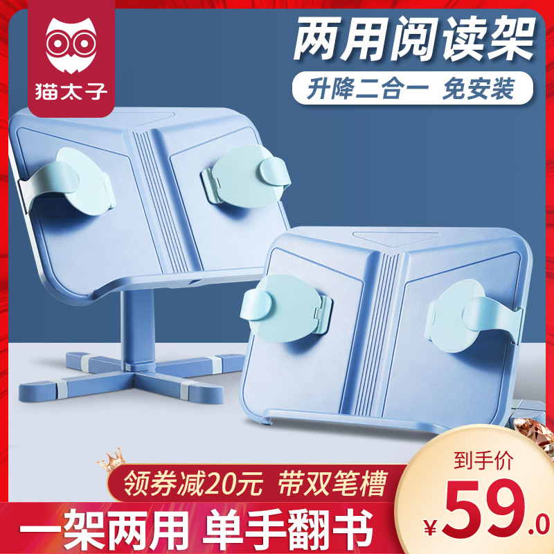 猫太子升降阅读器可升降可伸缩