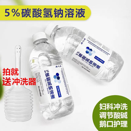 康之最5%碳酸氢钠溶液酸碱调节小苏打私处护理备孕鹅口冲洗液大瓶